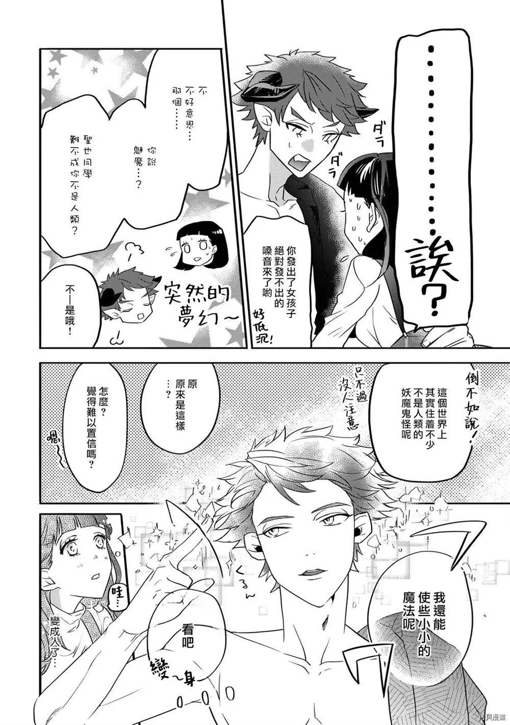 第1话 第9页
