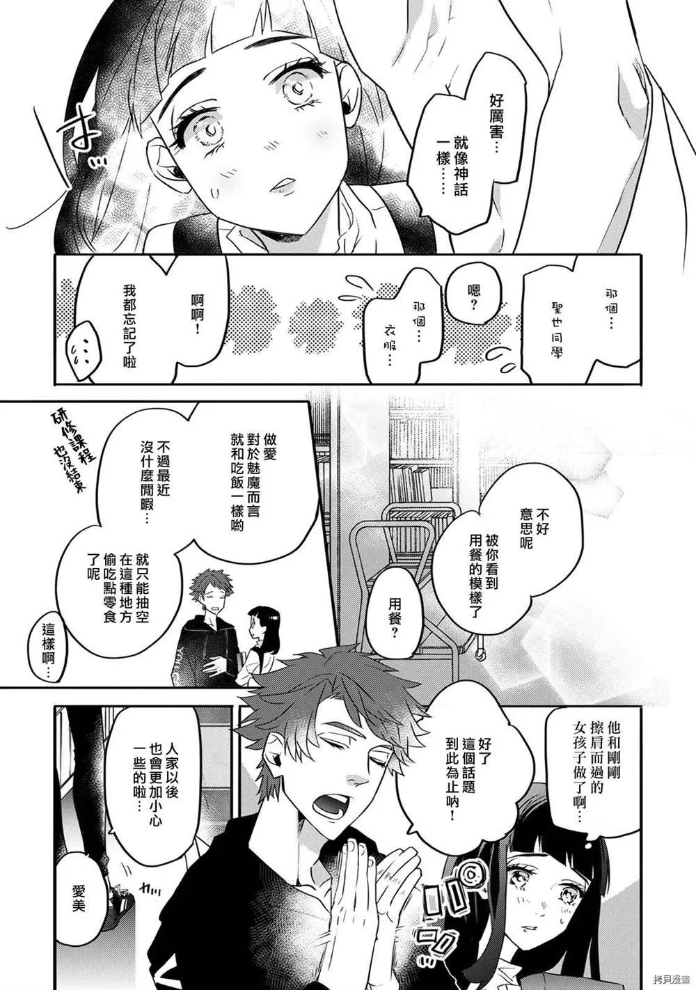 第1话 第10页