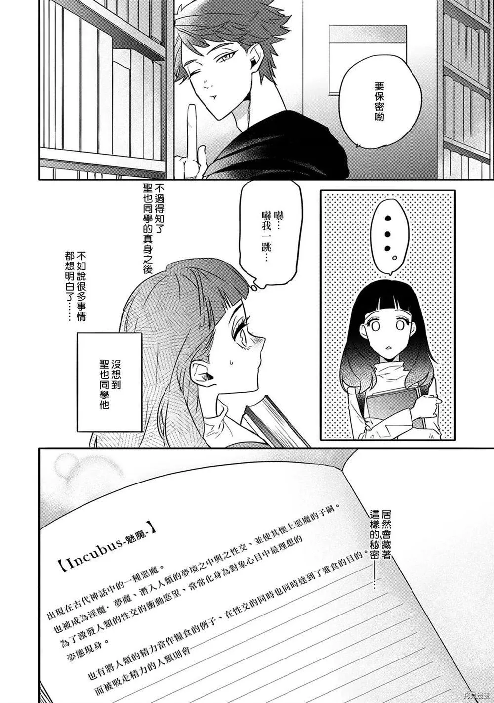 第1话 第11页