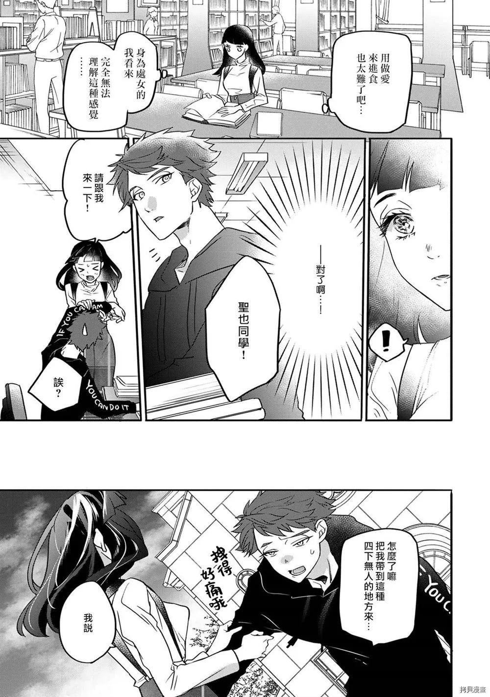 第1话 第12页