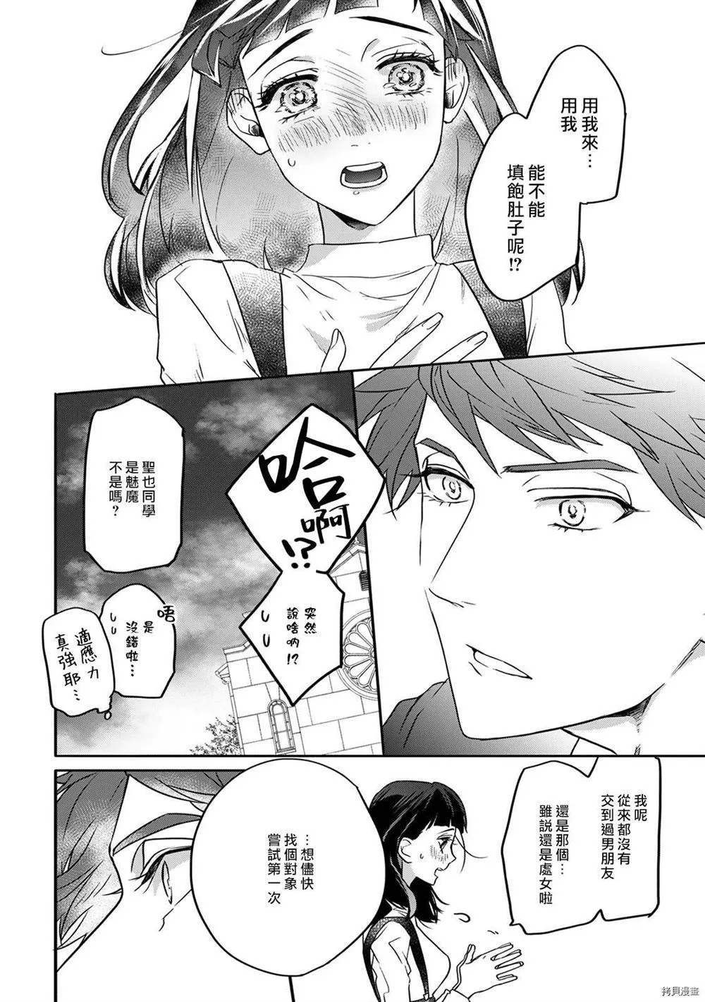 第1话 第13页