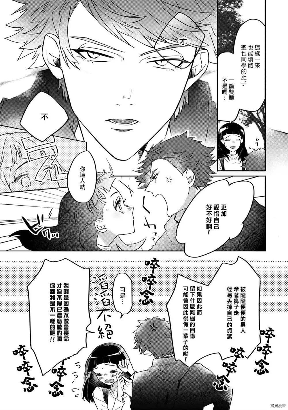第1话 第14页