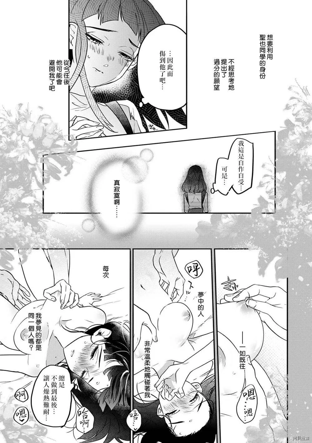 第1话 第16页