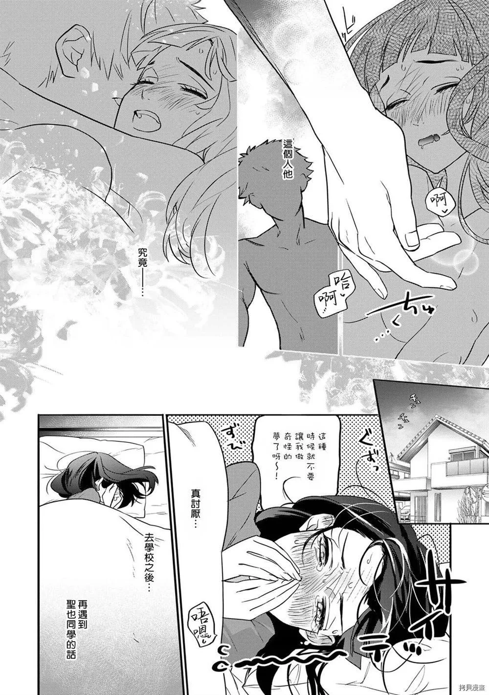 第1话 第17页