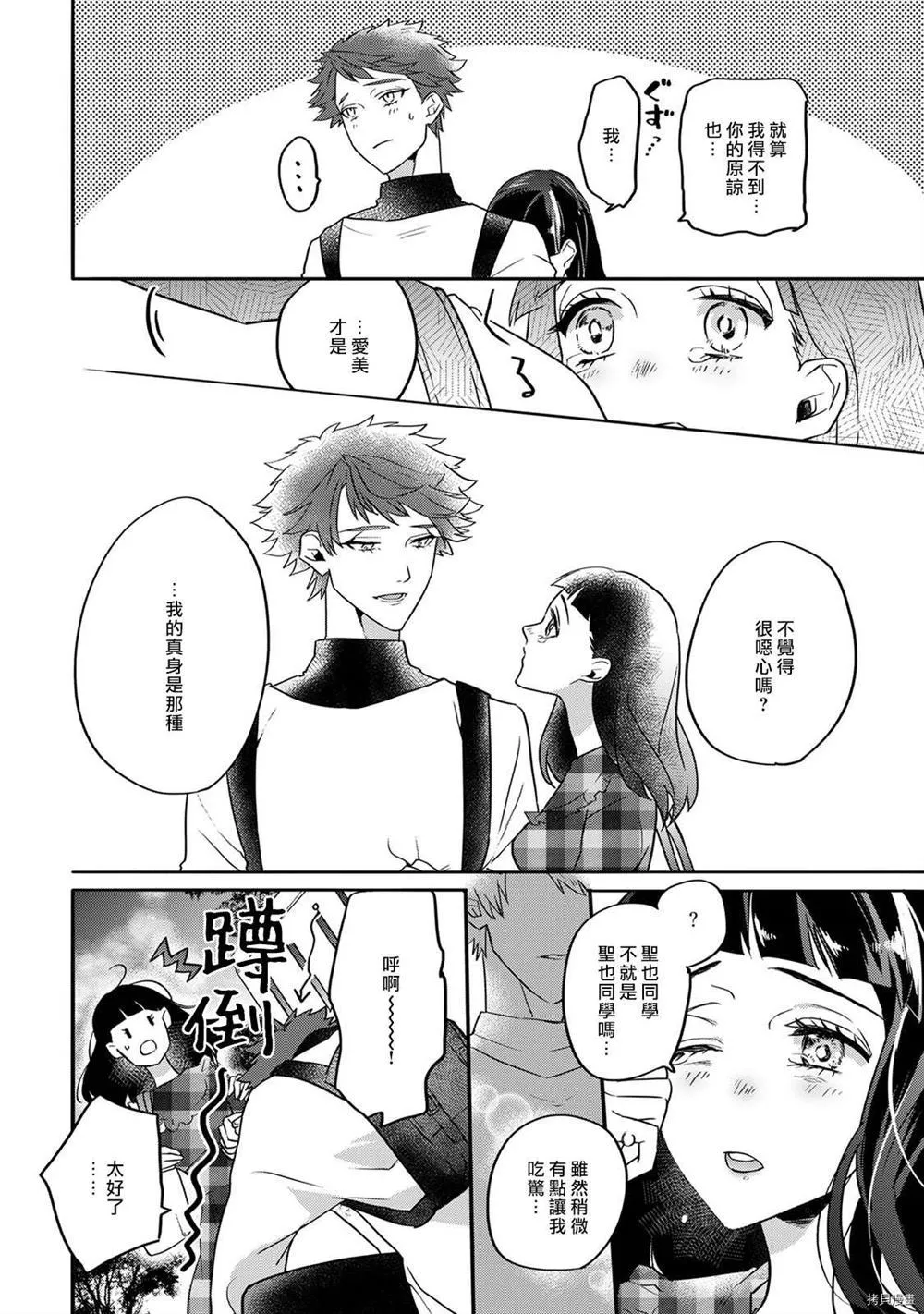 第1话 第19页