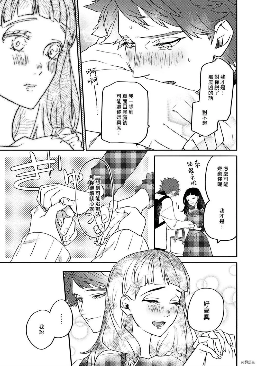 第1话 第20页