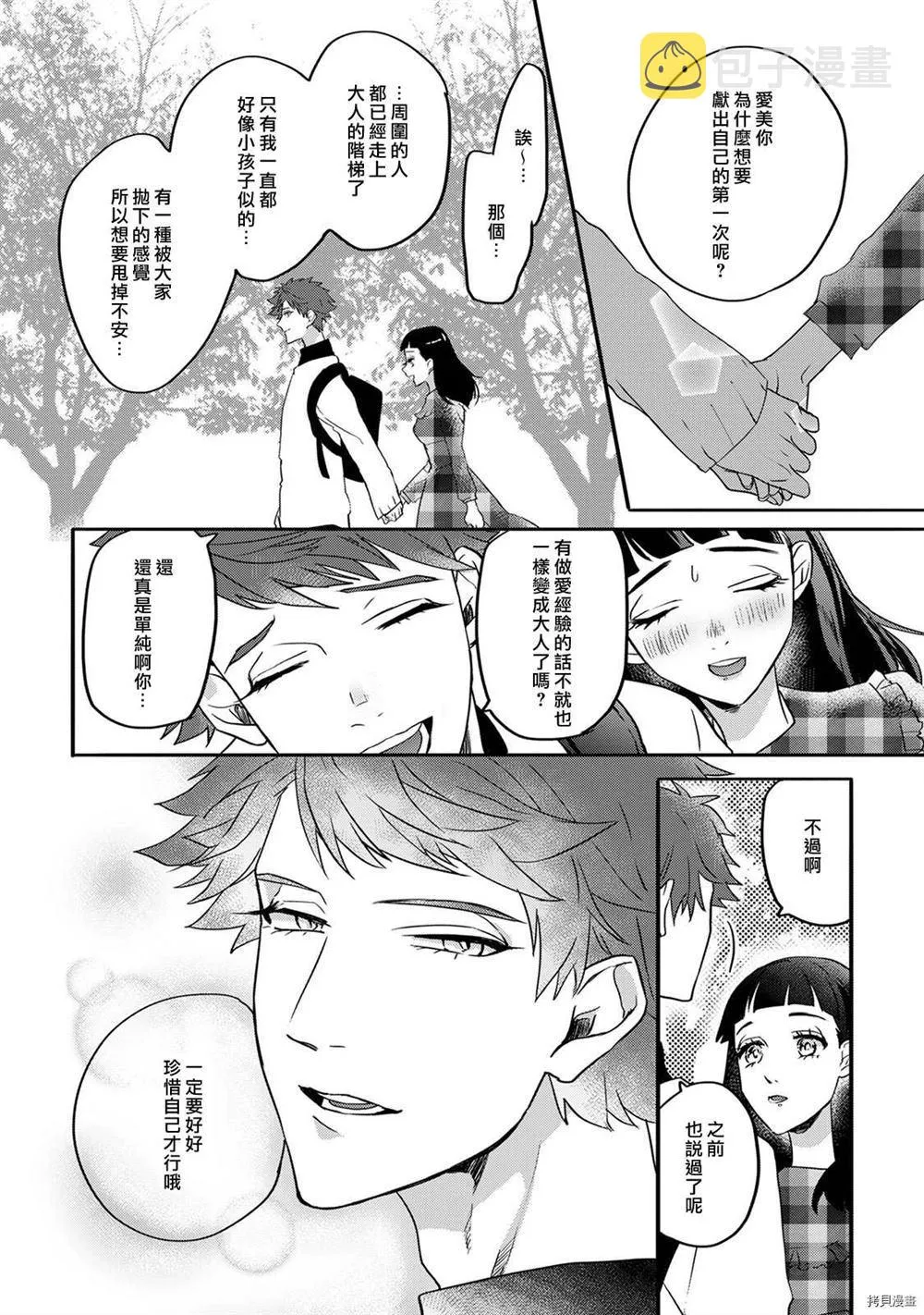 第1话 第21页