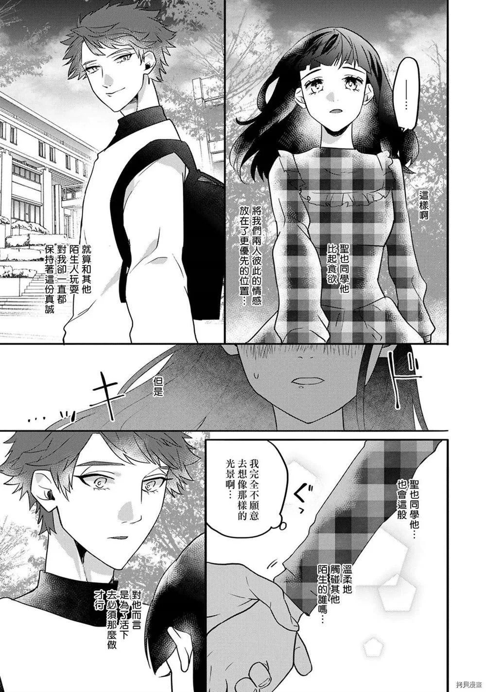 第1话 第22页