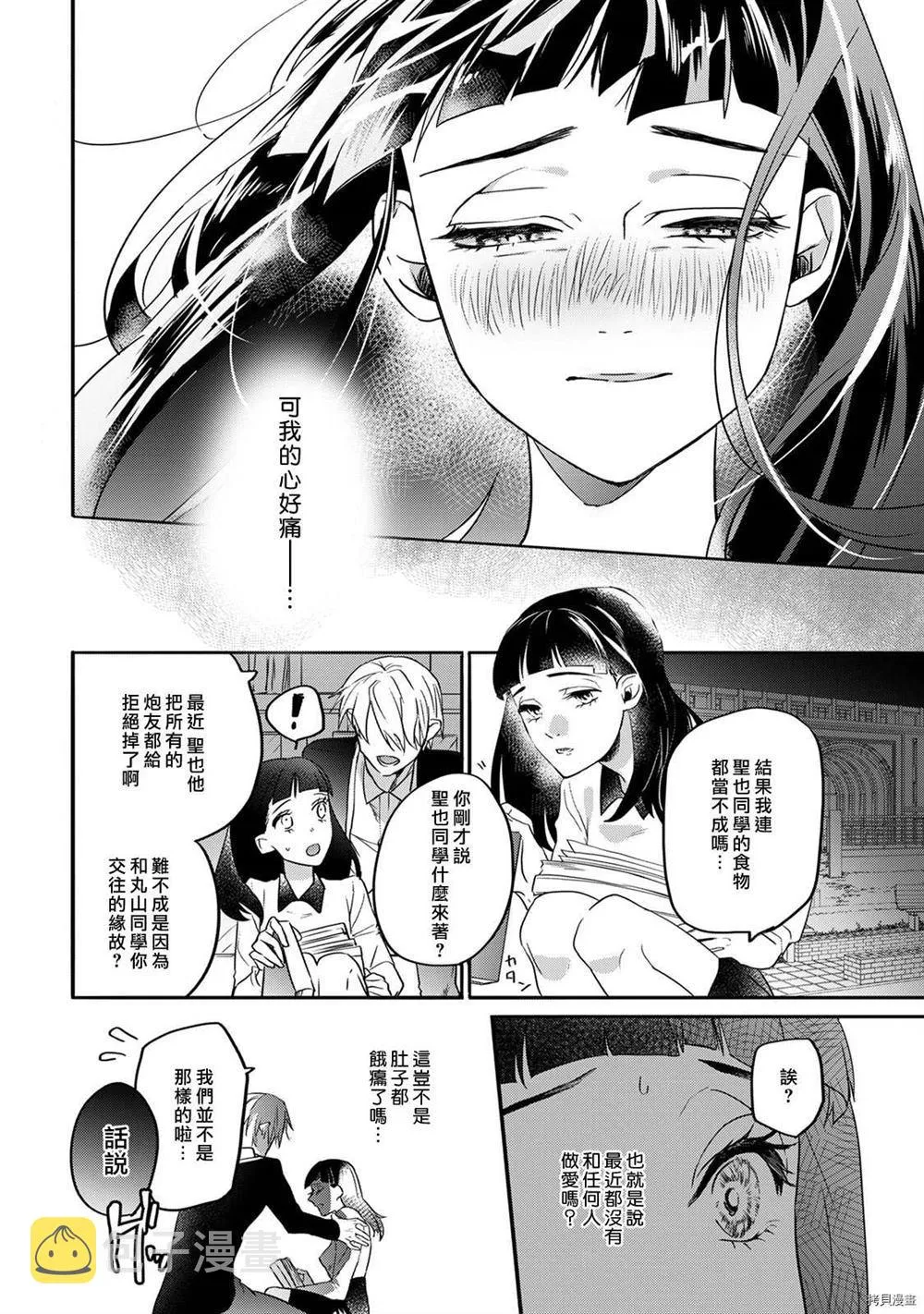 第1话 第23页