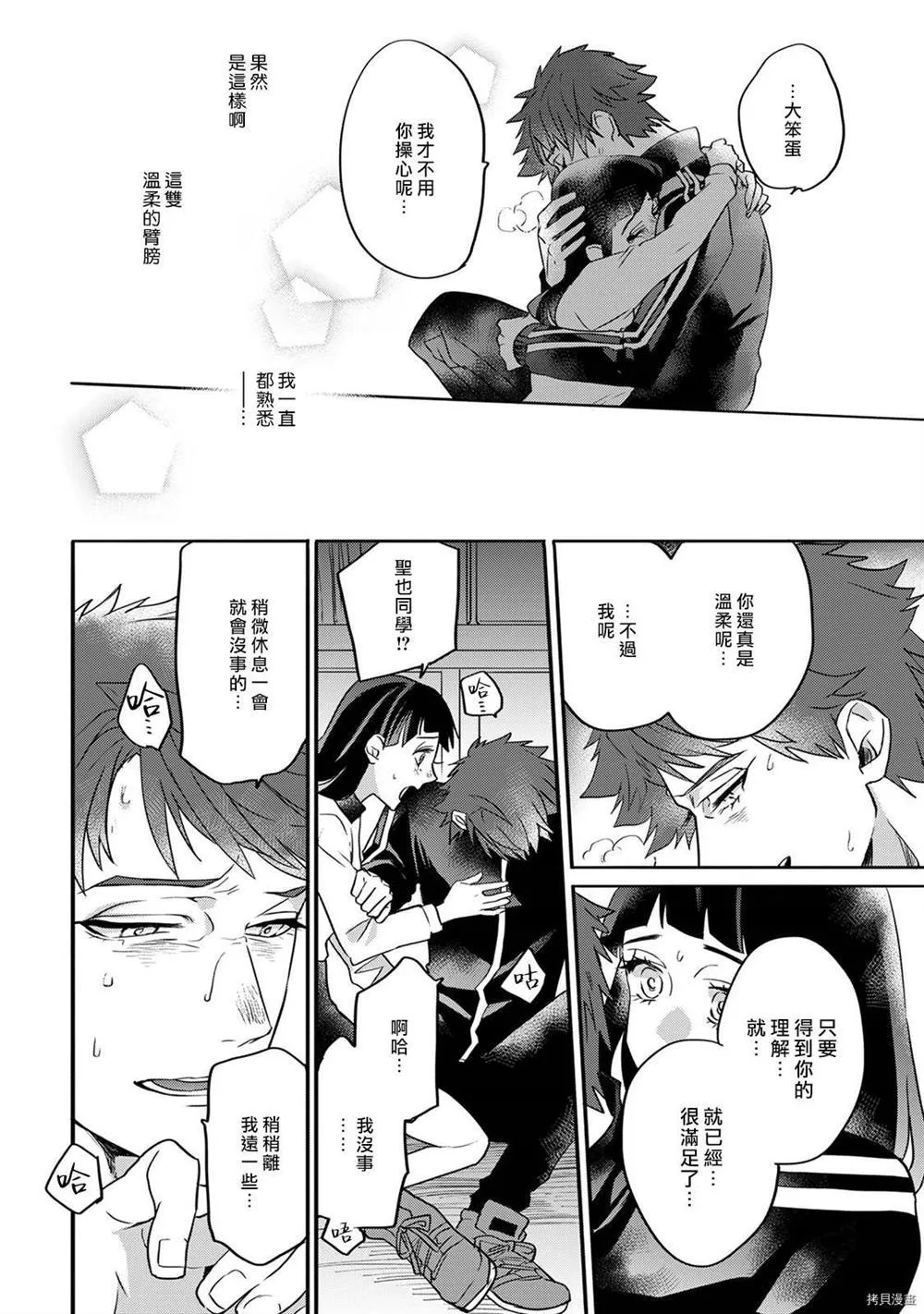 第1话 第27页