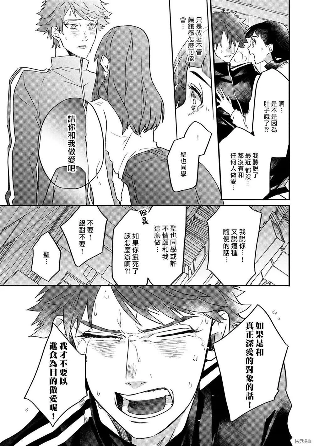 第1话 第28页