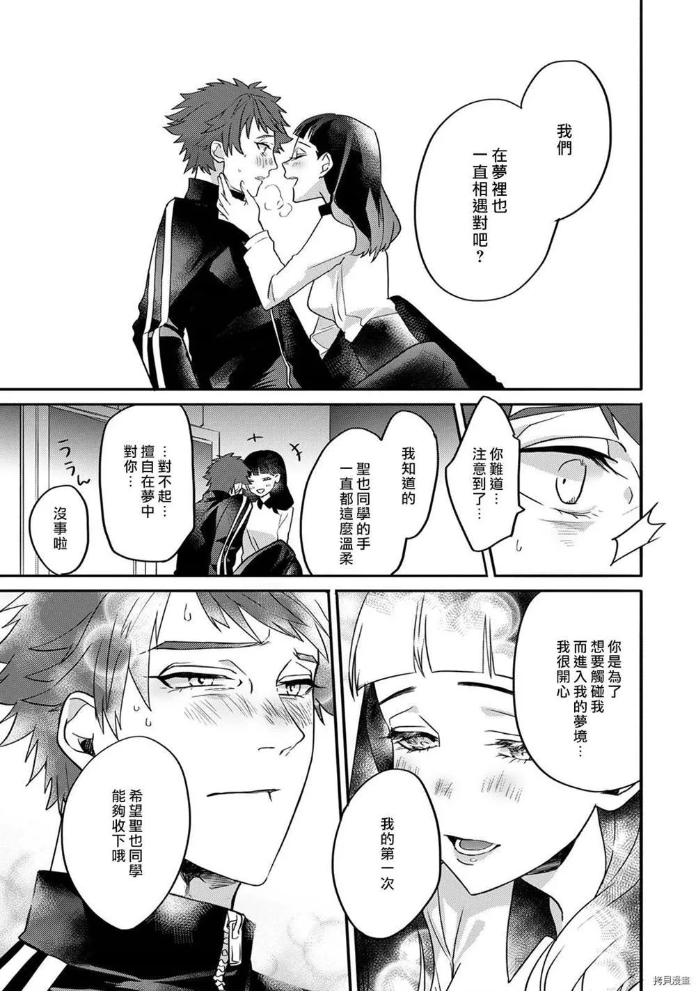 第1话 第30页
