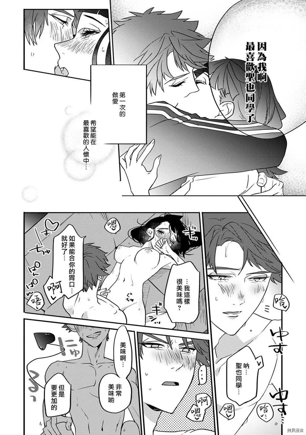 第1话 第31页