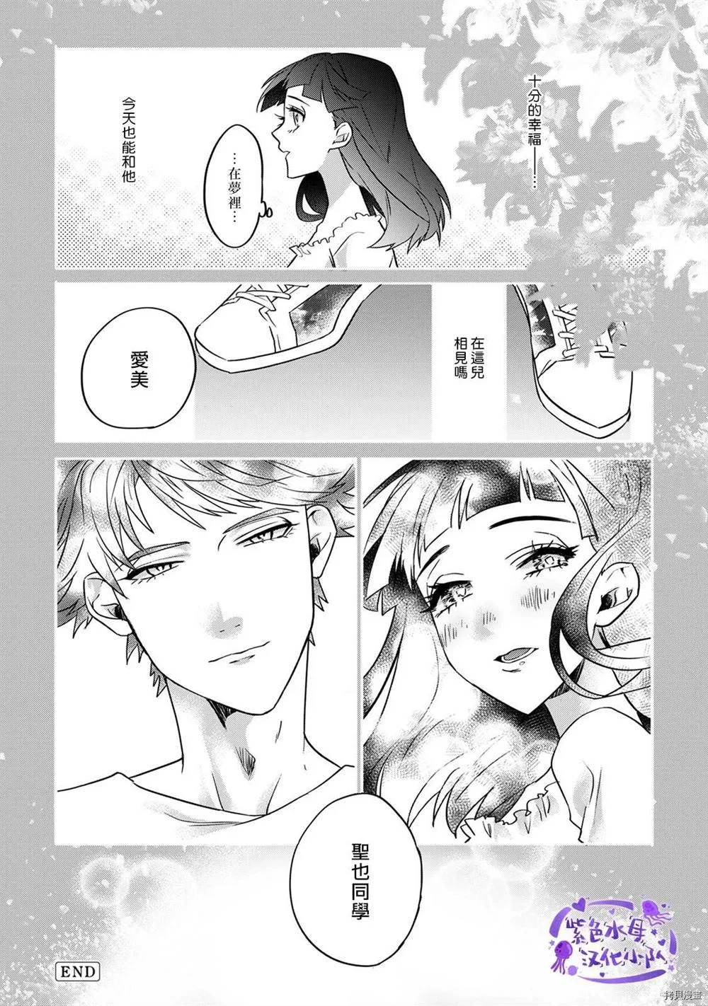 第1话 第33页