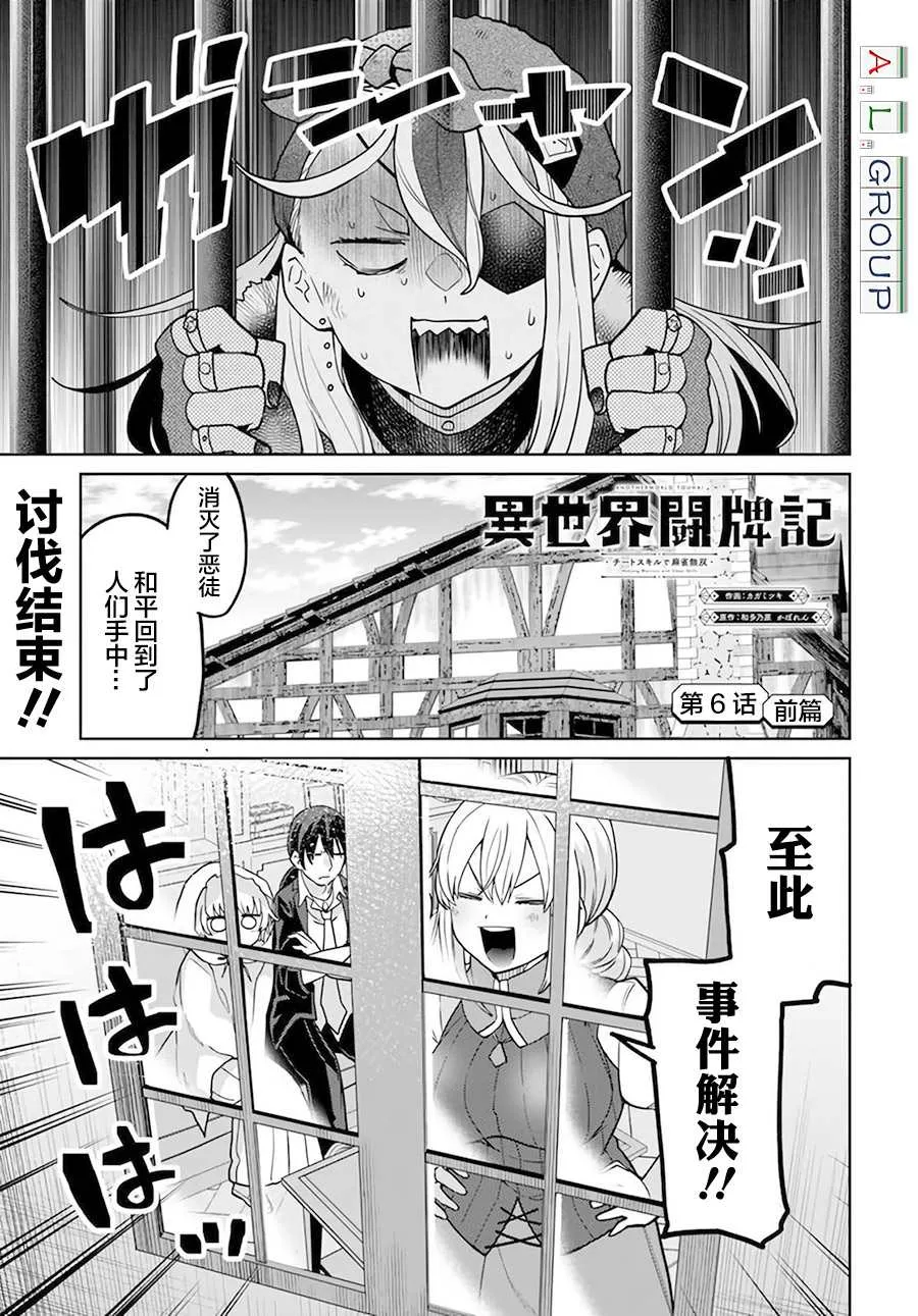 第6.1话 第1页