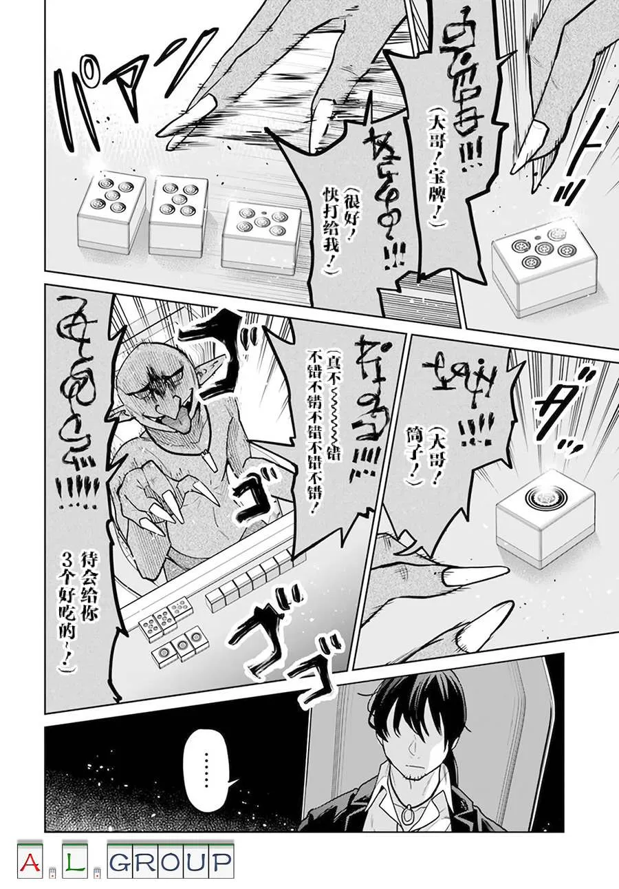 第7.2话 第4页