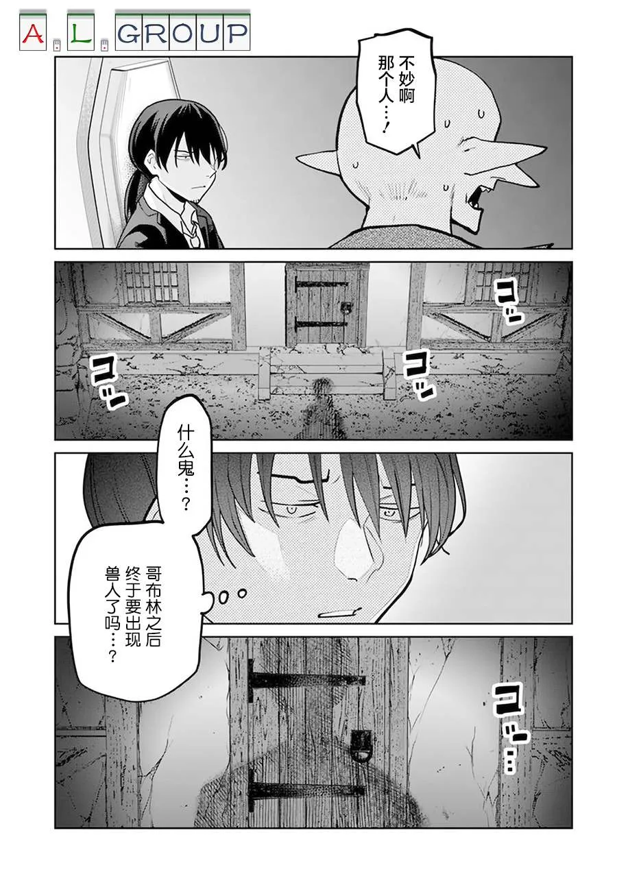 第7.2话 第9页