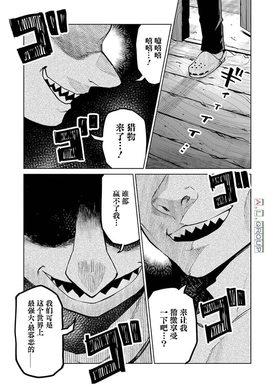 第7.1话 第1页