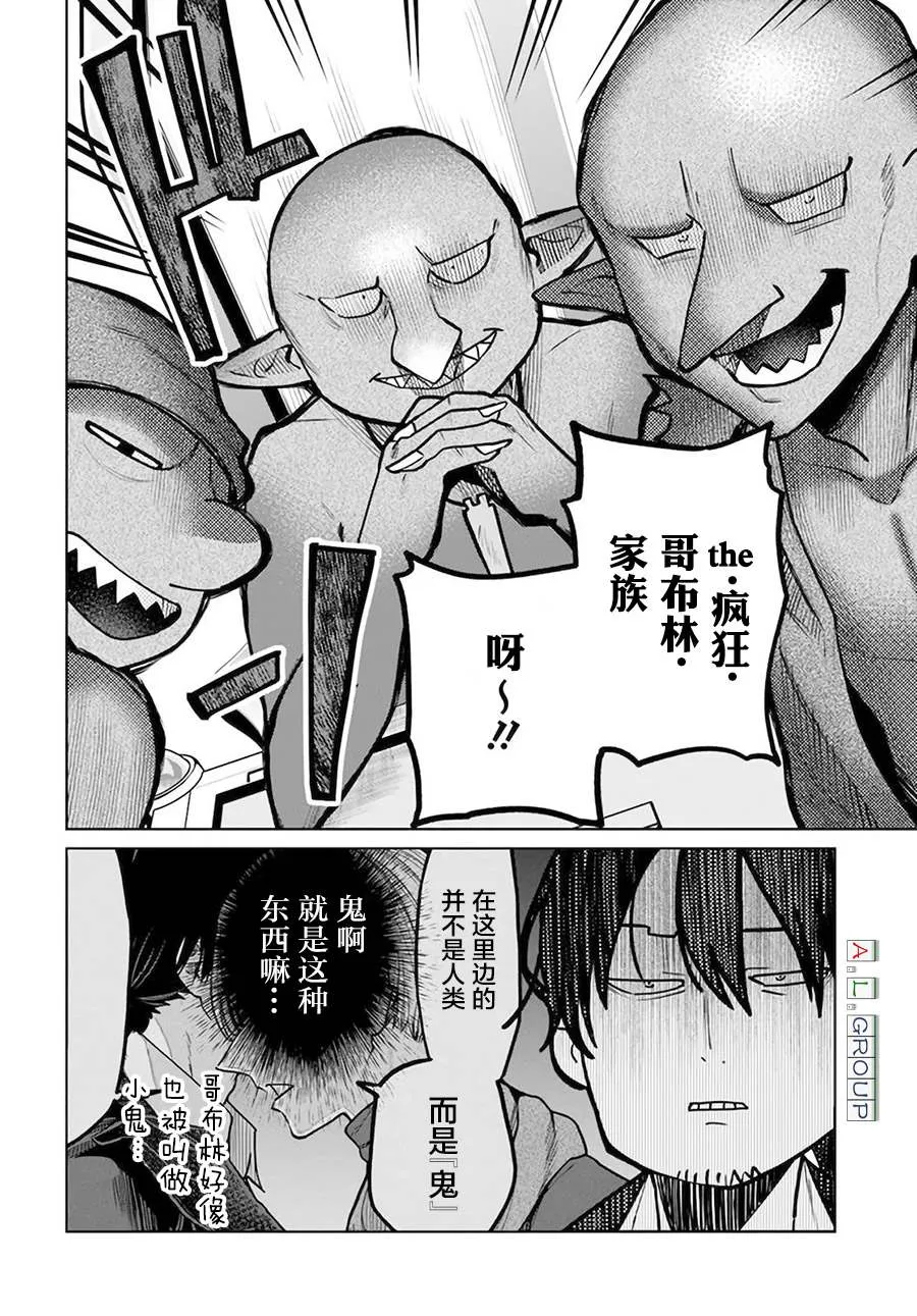 第7.1话 第2页