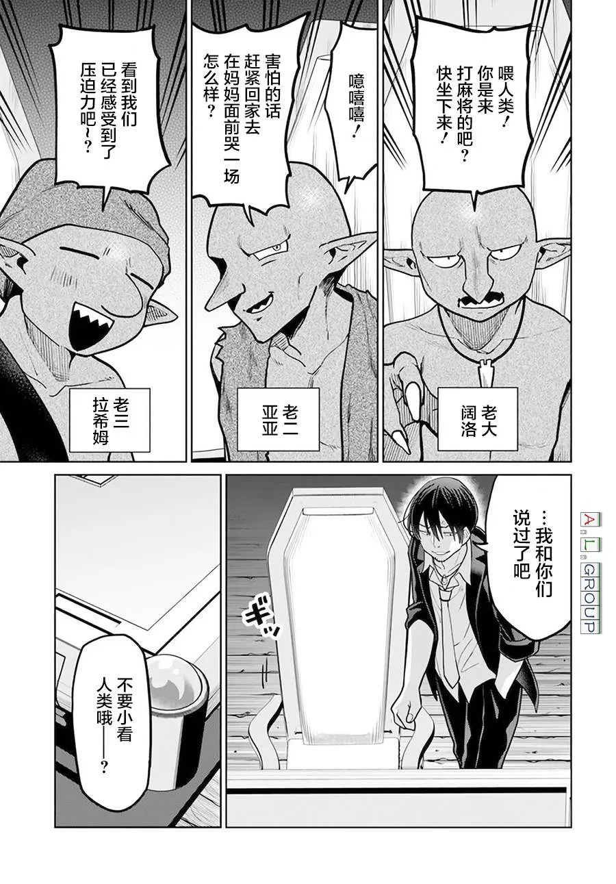 第7.1话 第3页