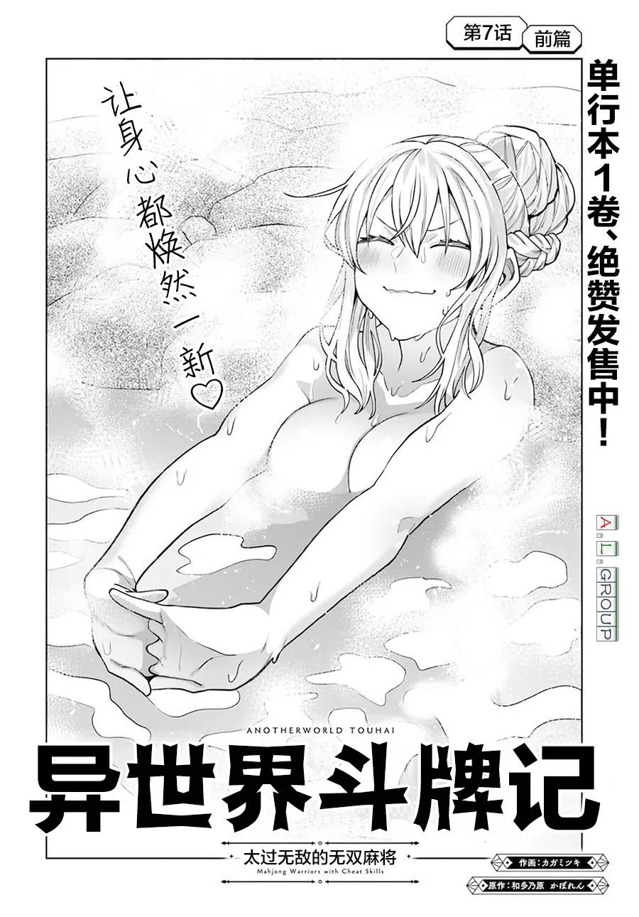 第7.1话 第4页