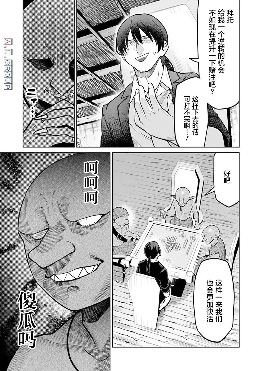 第7.1话 第7页