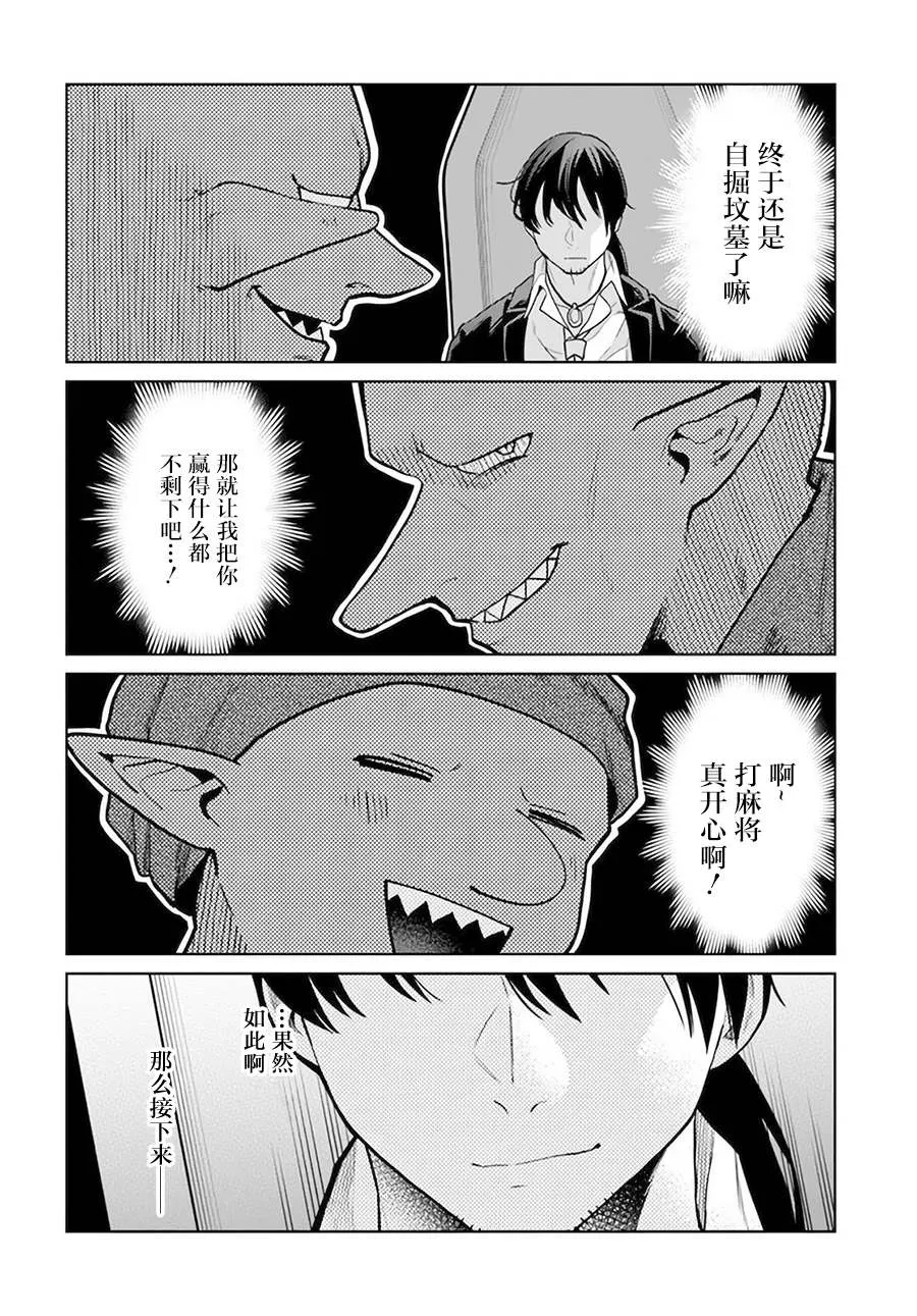 第7.1话 第8页