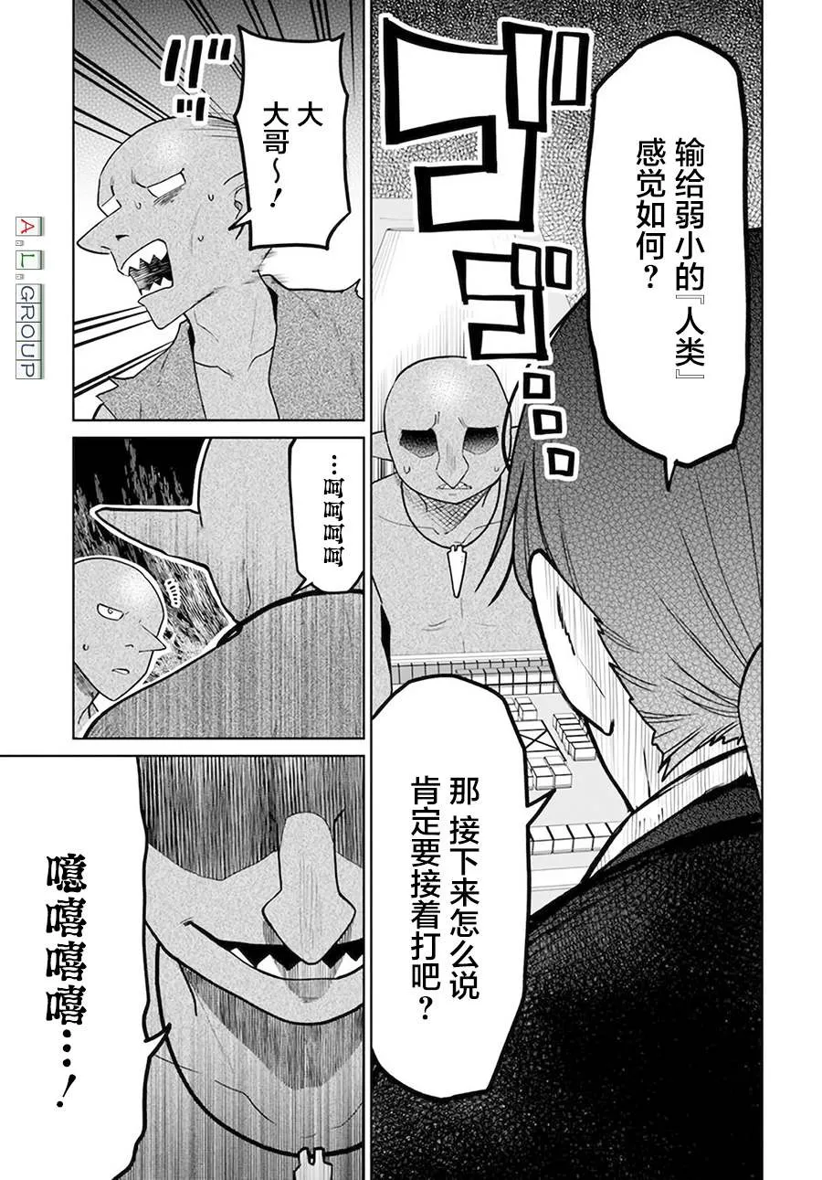 第7.1话 第11页