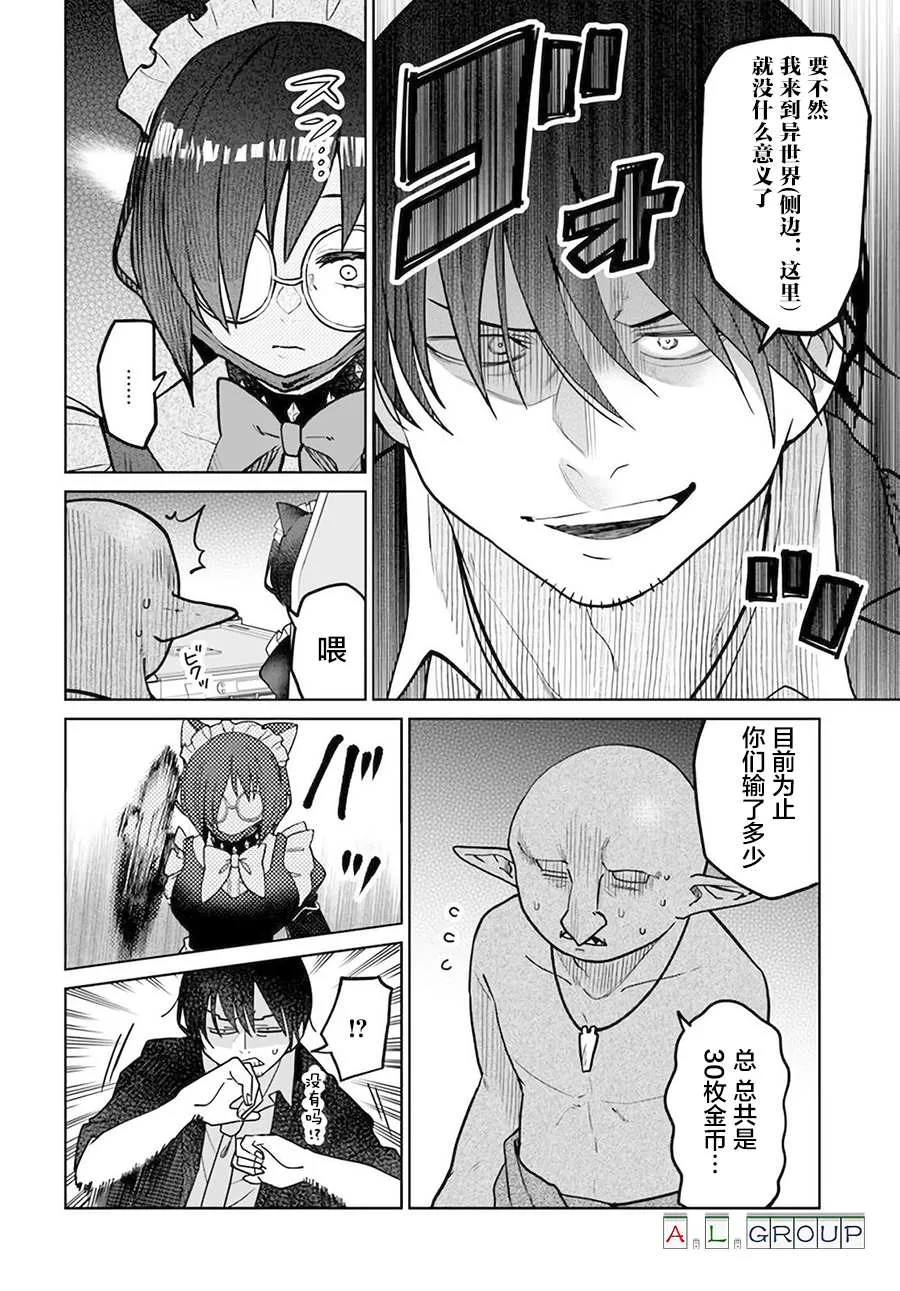 第8.2话 第2页