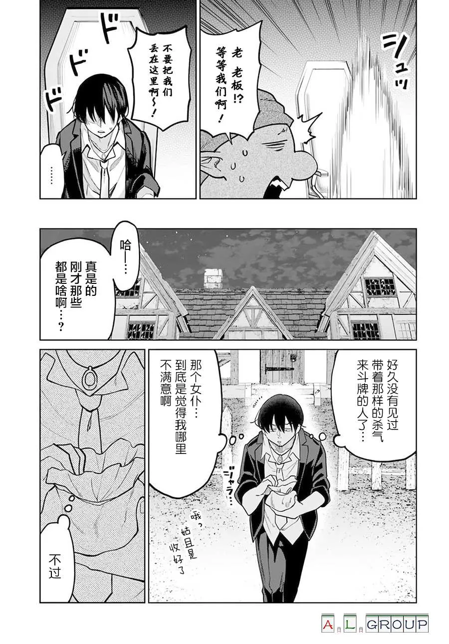 第8.2话 第5页