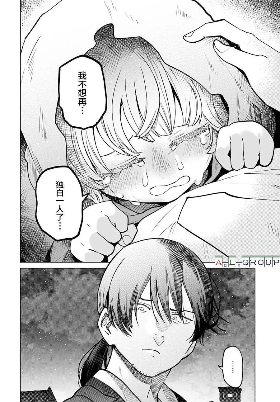第8.2话 第8页