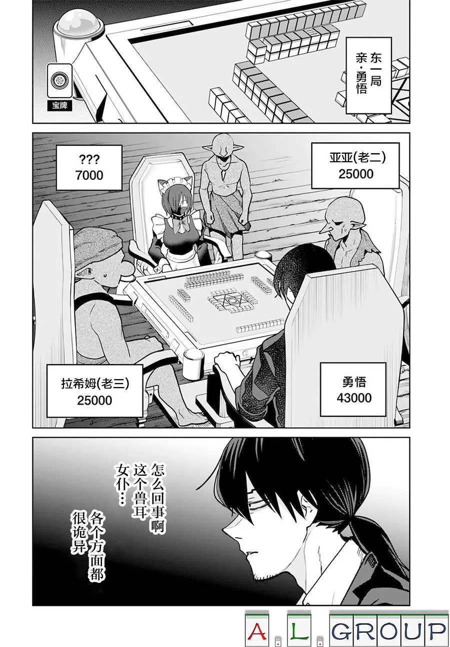第8.1话 第4页