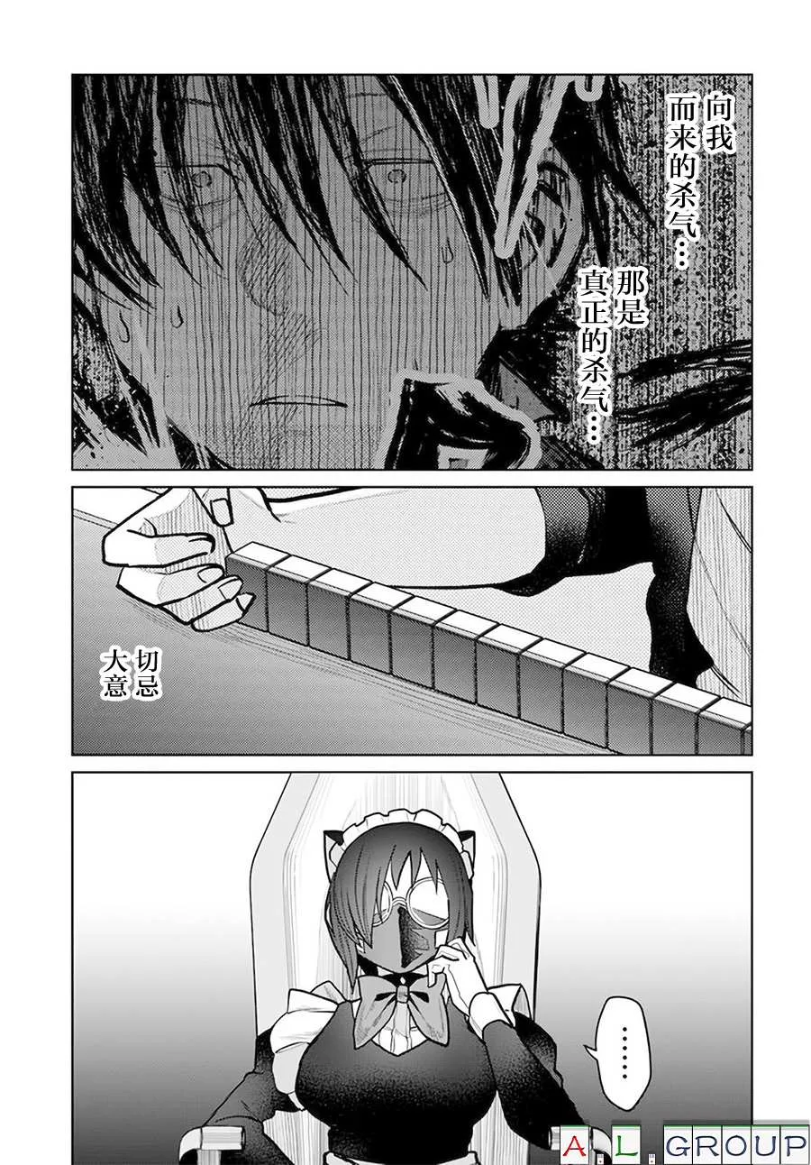 第8.1话 第5页