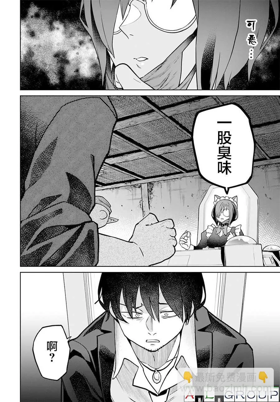 第8.1话 第6页