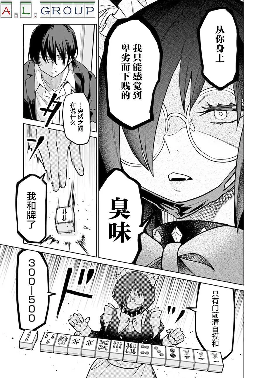 第8.1话 第7页