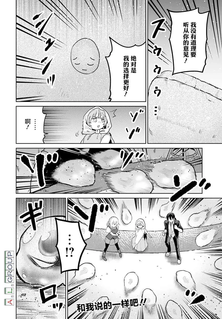 第9.1话 第12页