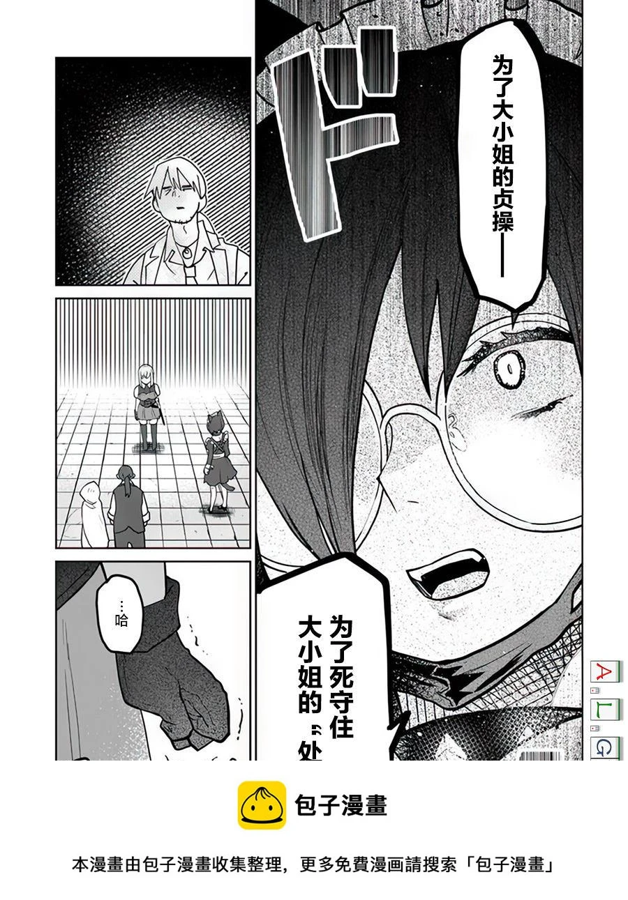 第10.2话 第4页