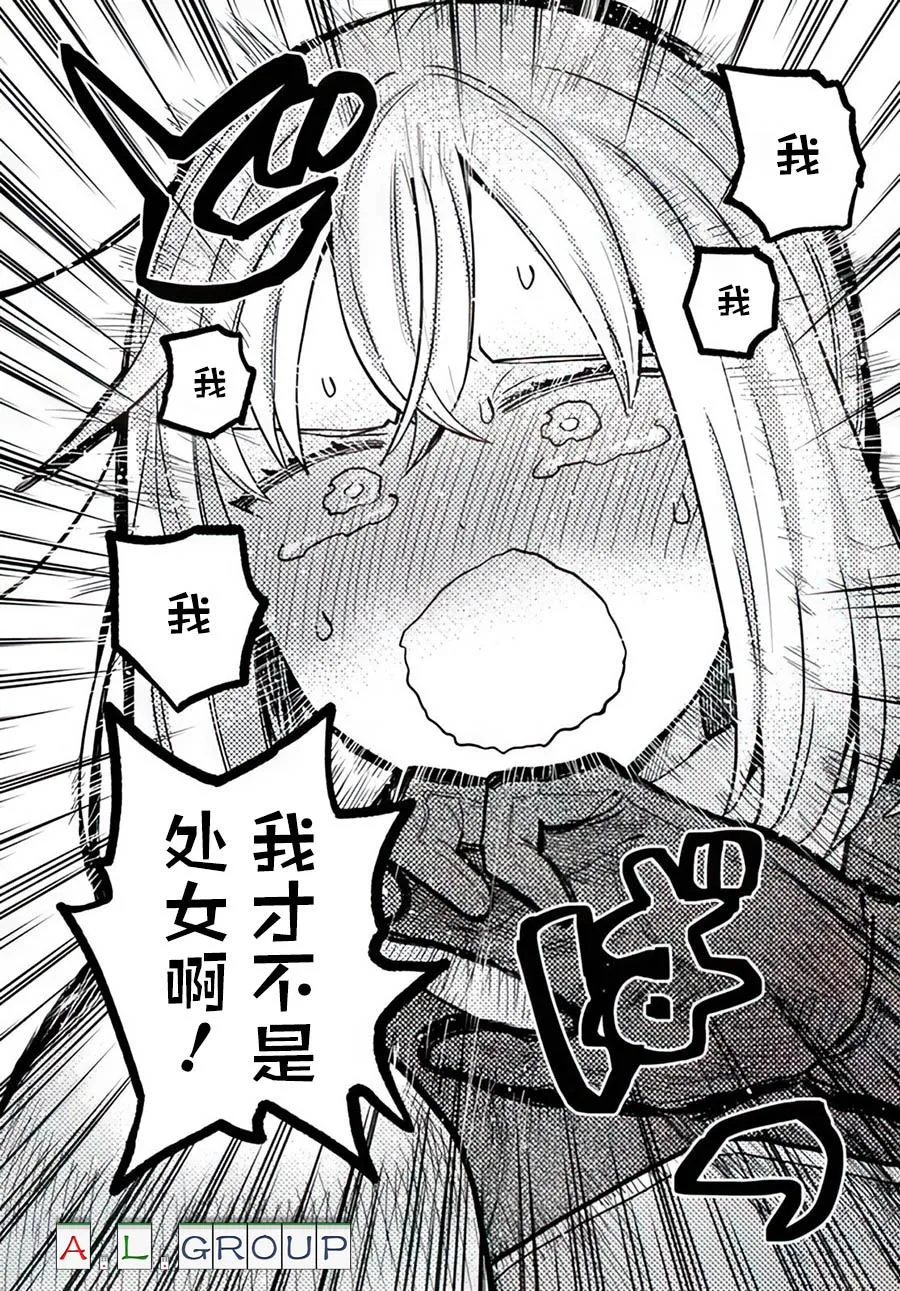 第10.2话 第5页