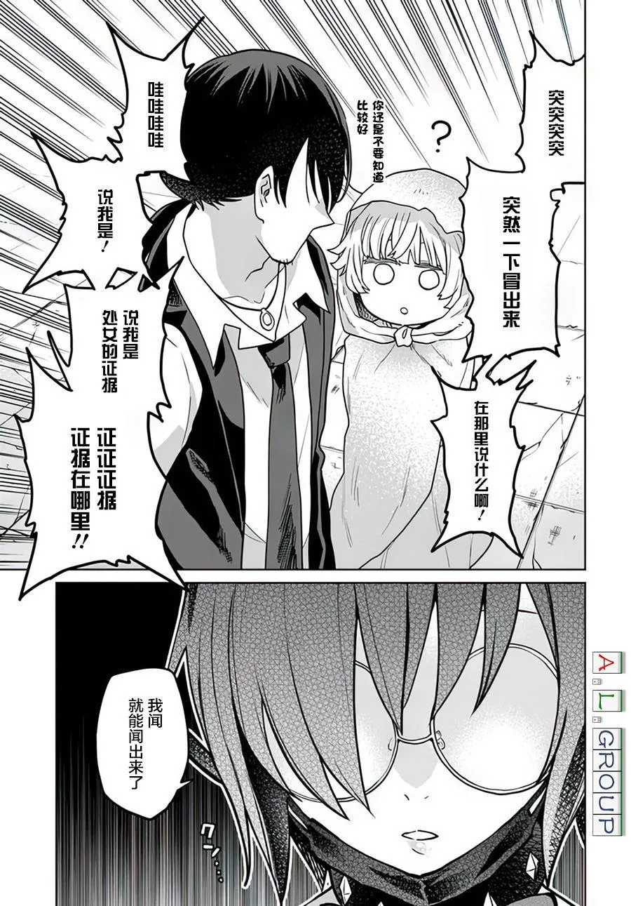 第10.2话 第6页