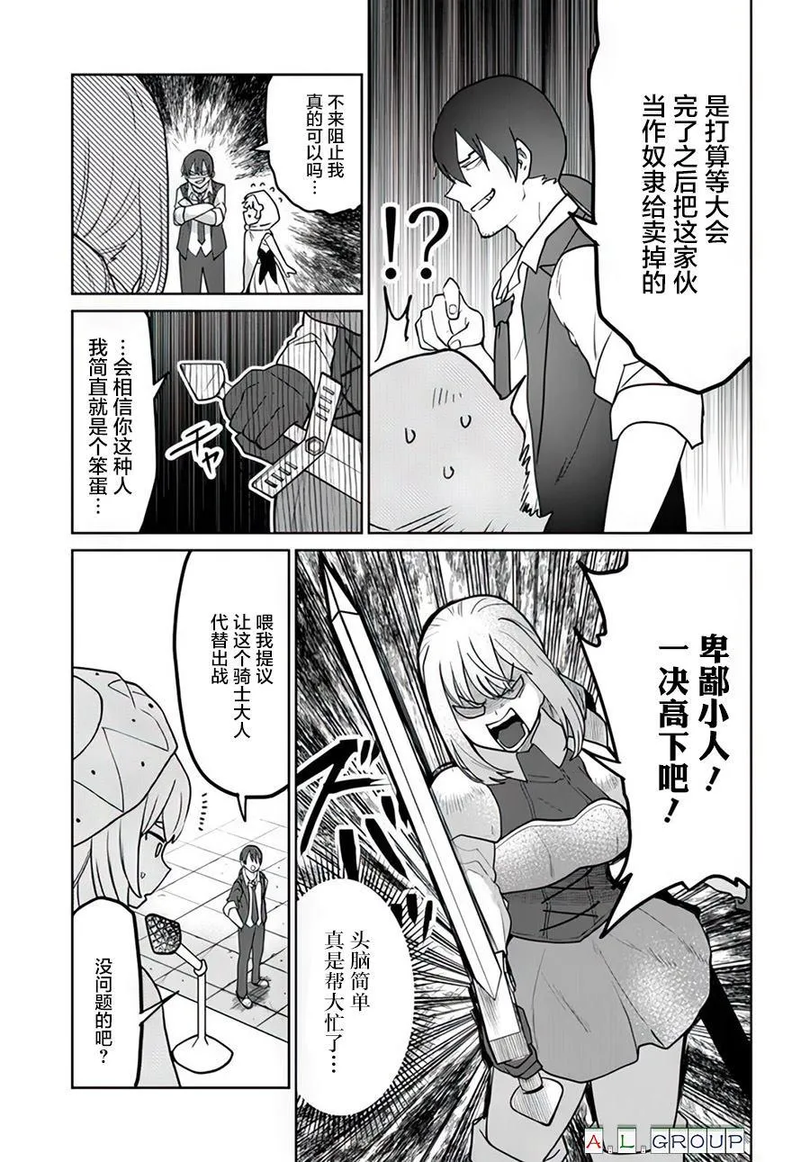 第10.2话 第10页