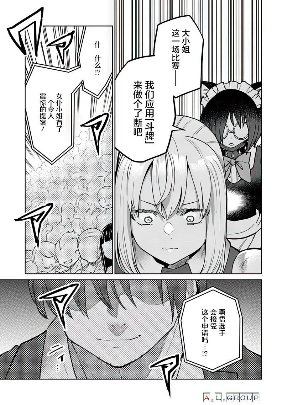 第10.2话 第12页