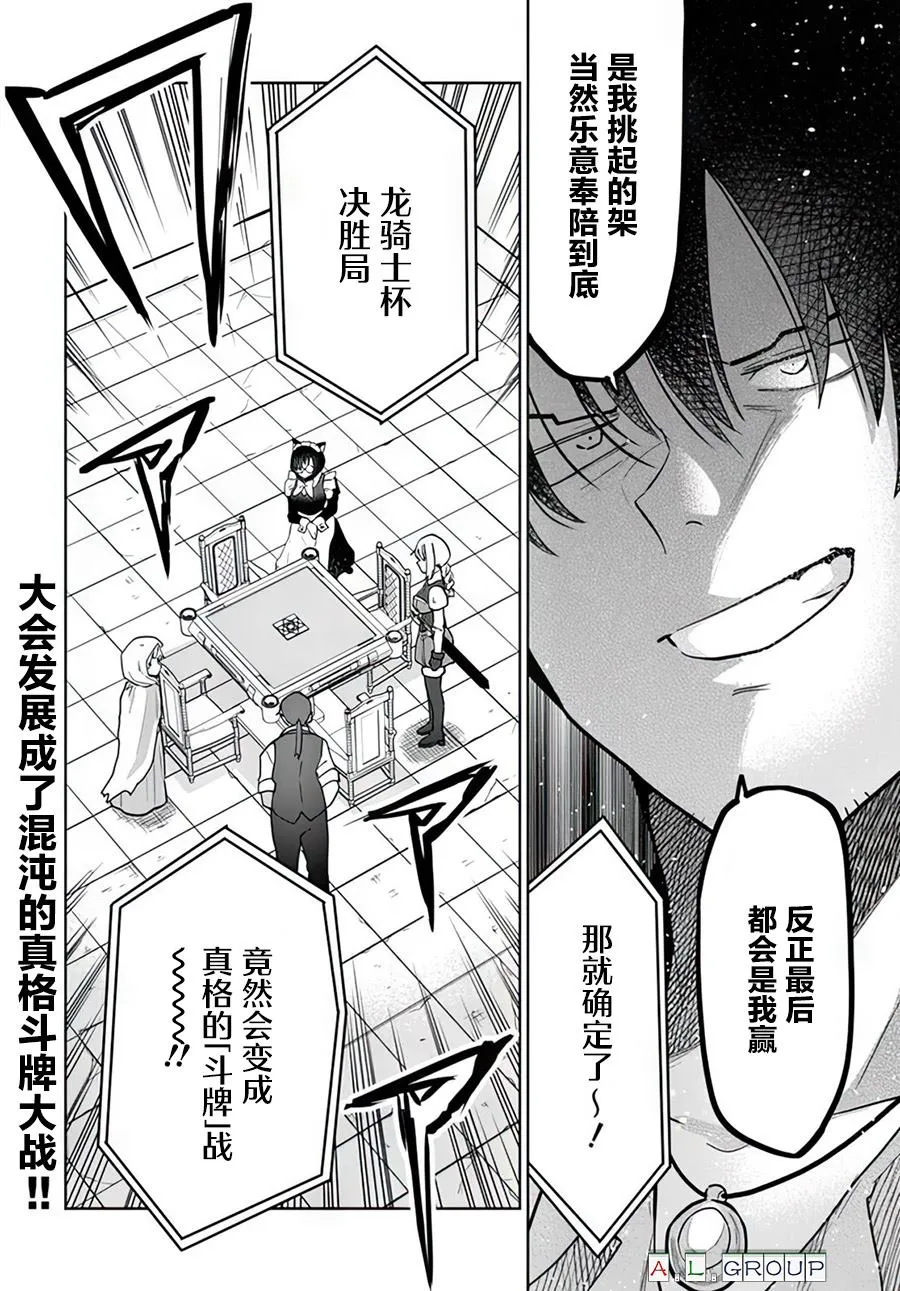 第10.2话 第13页