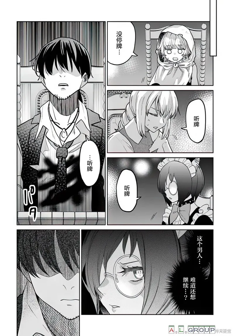 第12.1话 第8页