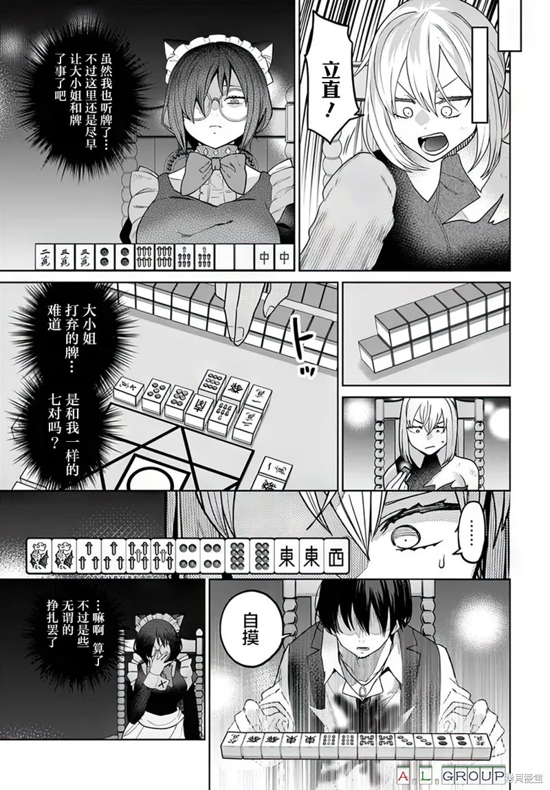 第12.1话 第9页