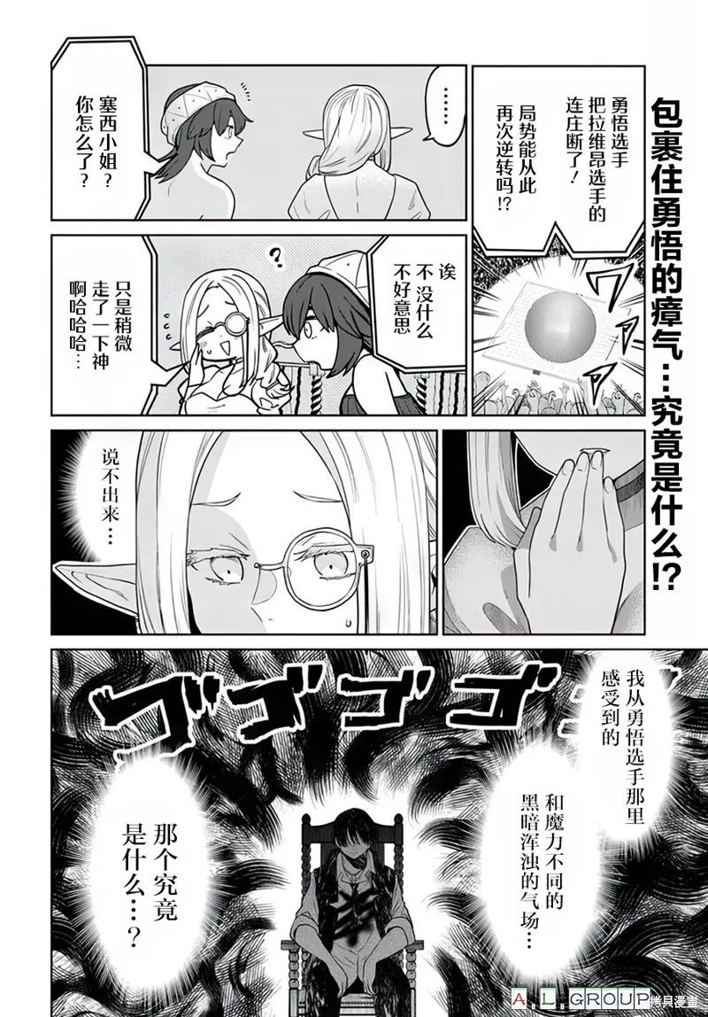 第12.1话 第10页