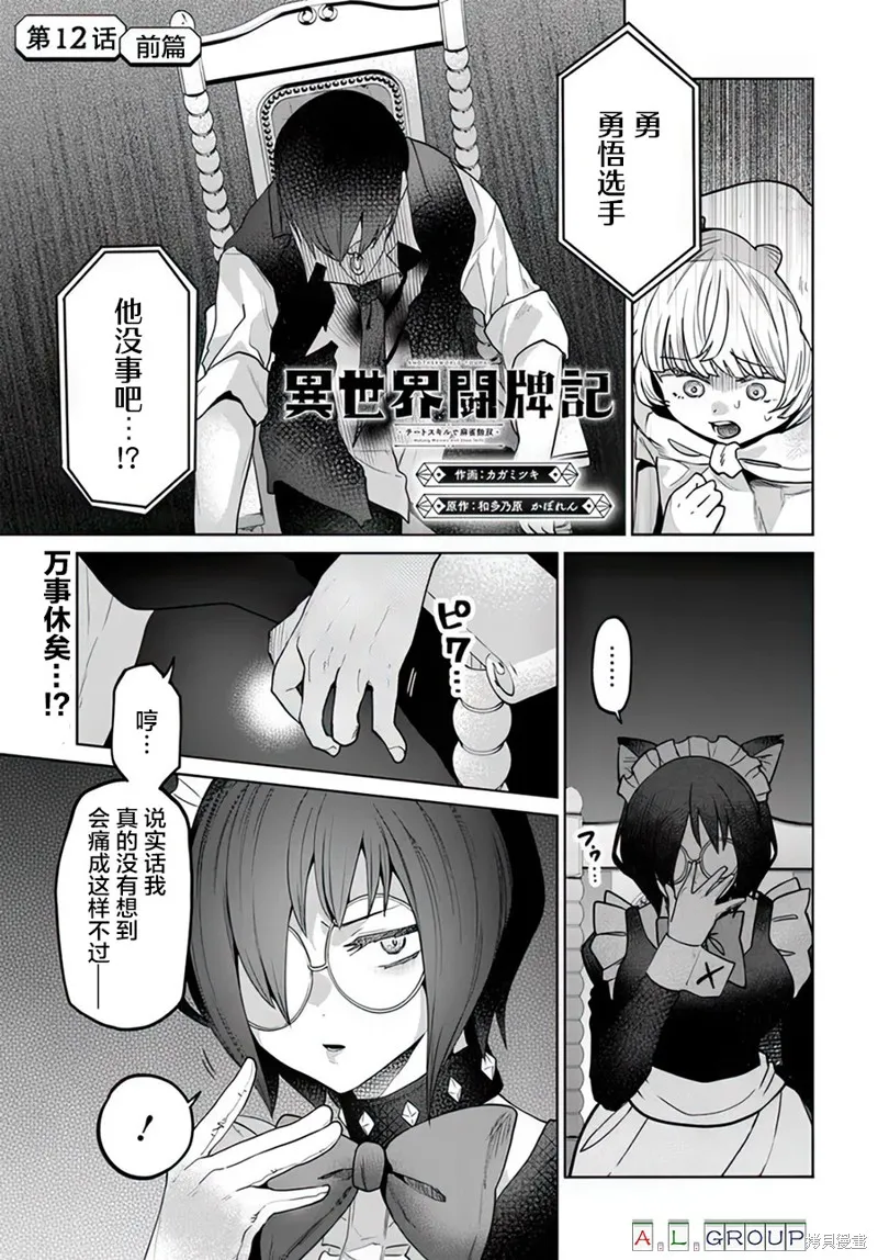 第12.1话 第1页