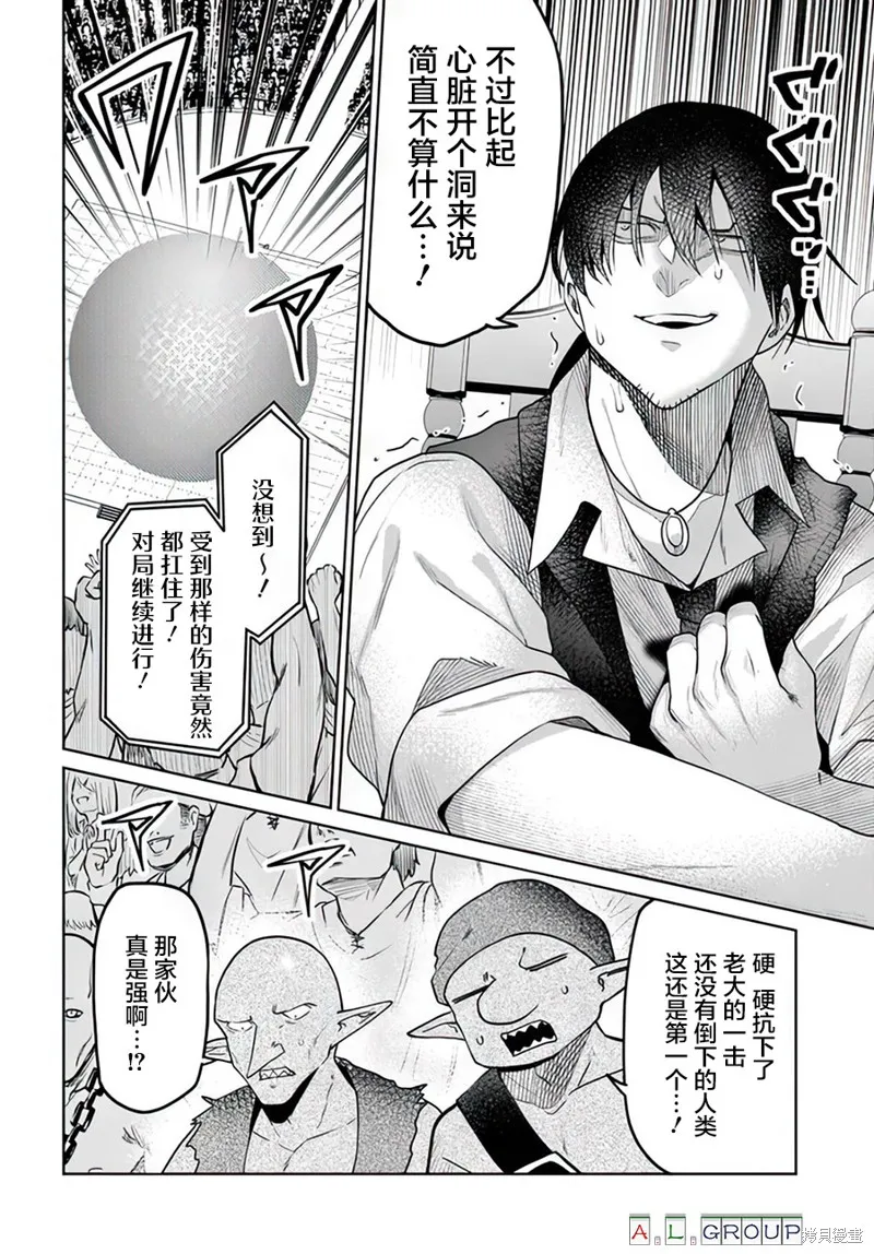 第12.1话 第2页