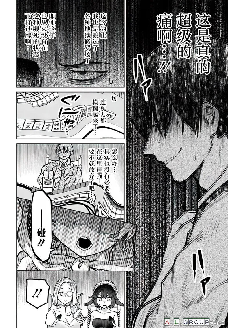 第12.1话 第4页