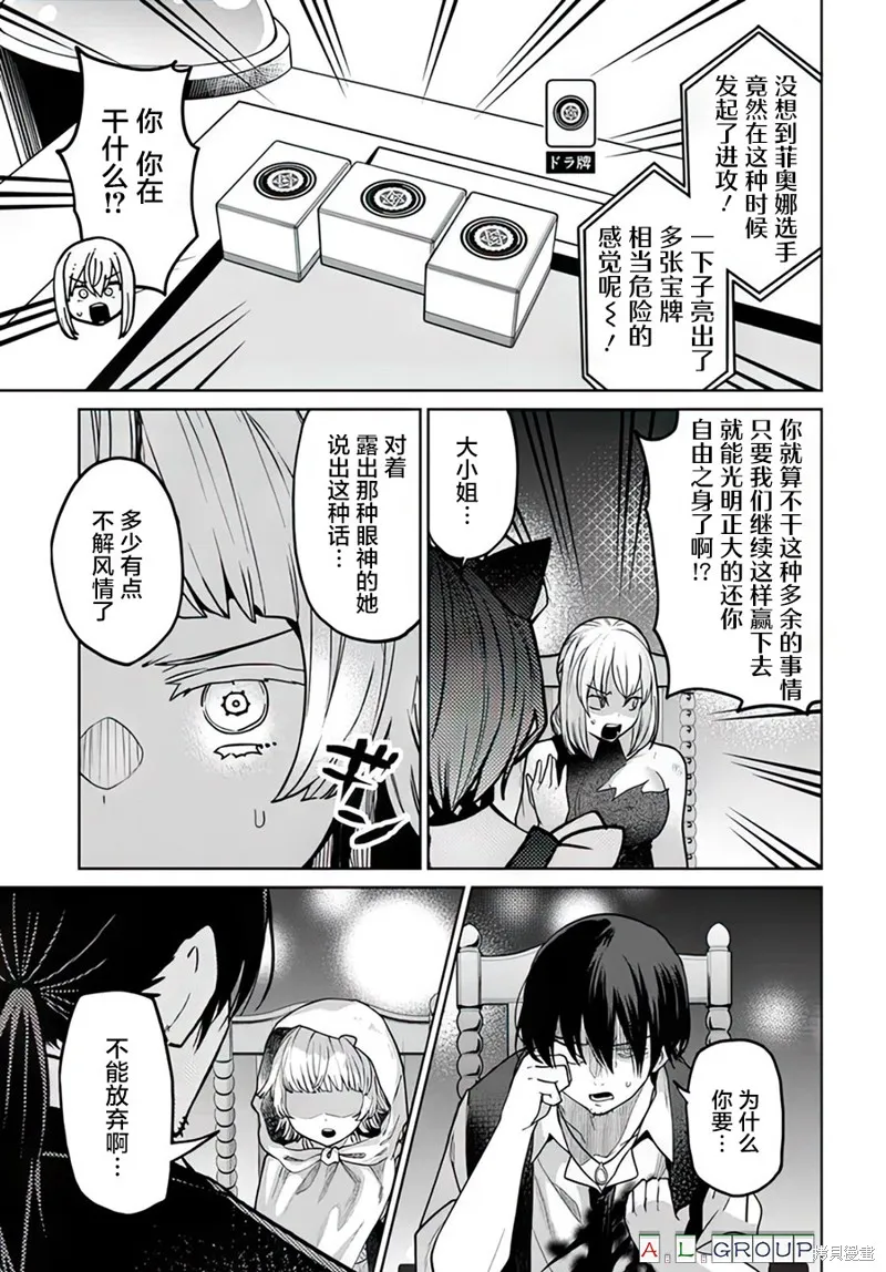 第12.1话 第5页