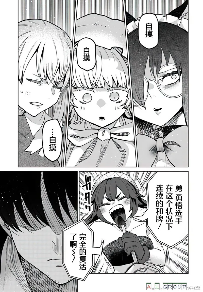 第12.2话 第5页